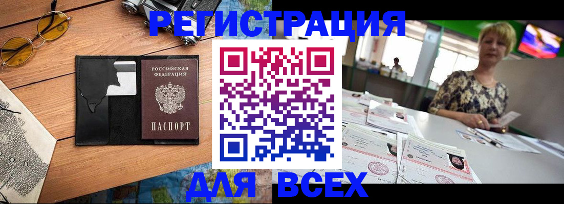 прописка для школы в Судаке