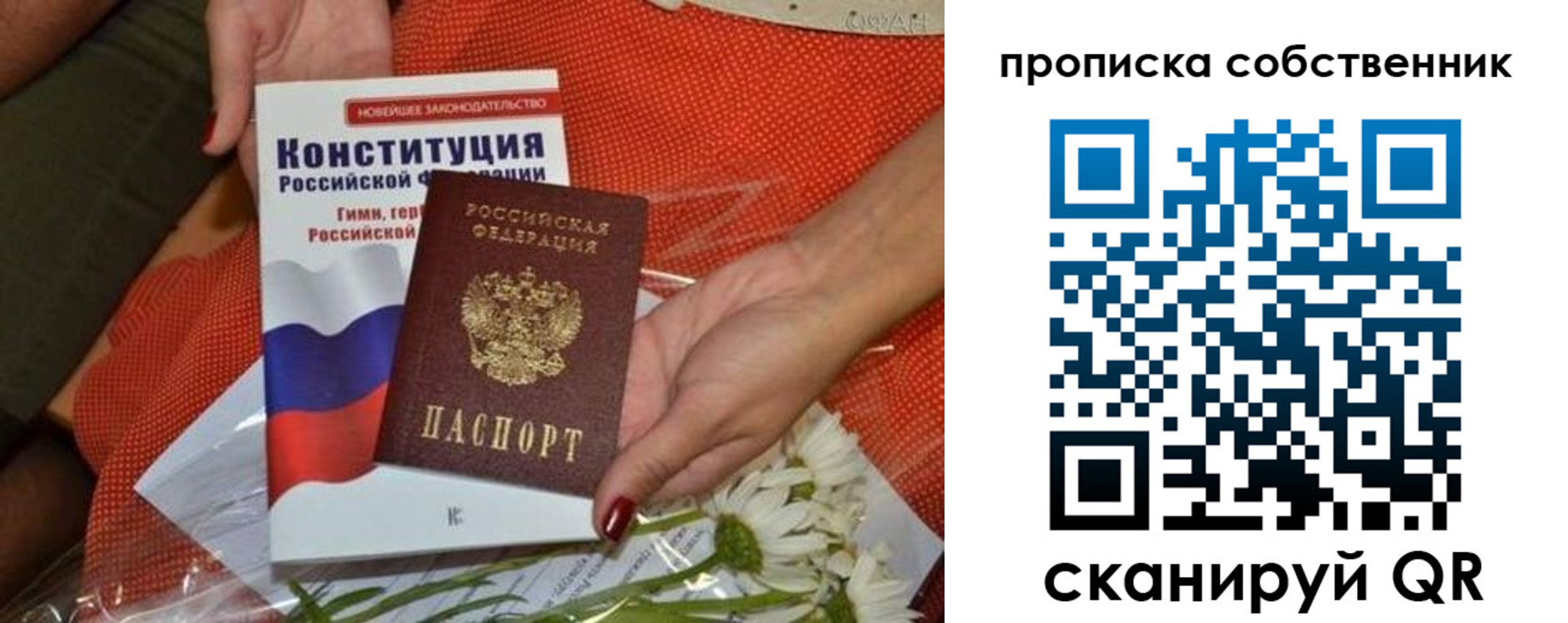 временная регистрация купить в Судаке