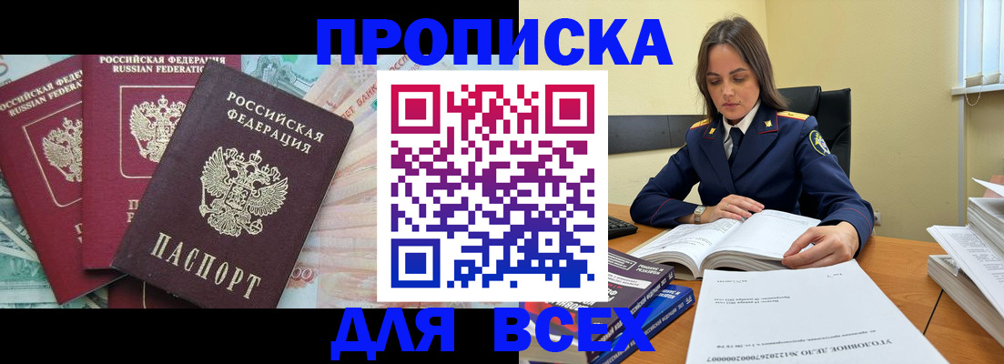 найти адрес прописки в Судаке