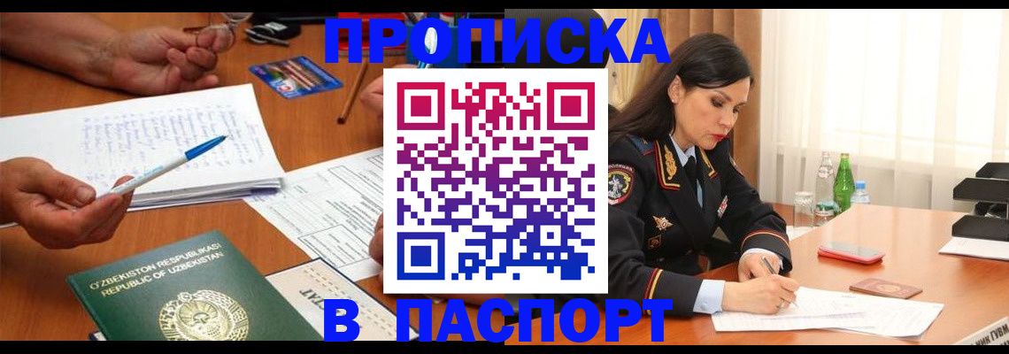 прописка для кредита в Судаке