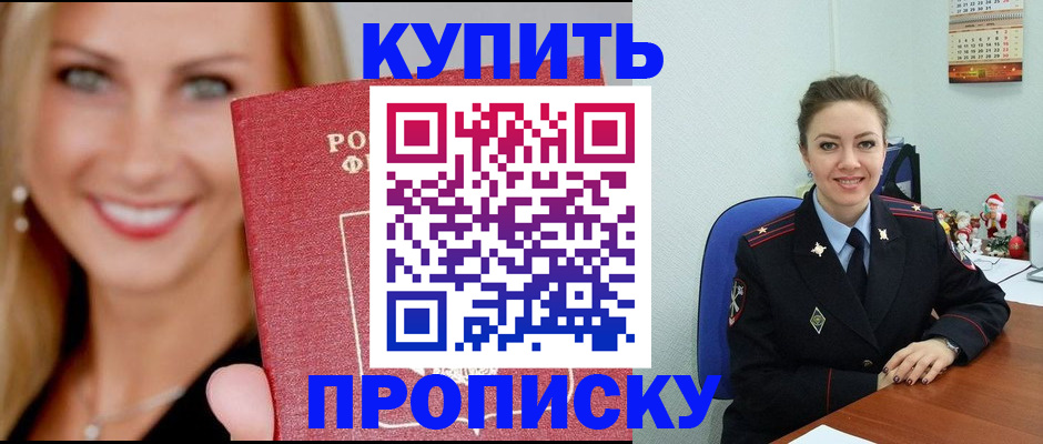 прописка 2025 в Судаке