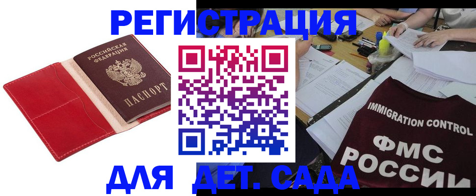 купить прописку в Судаке