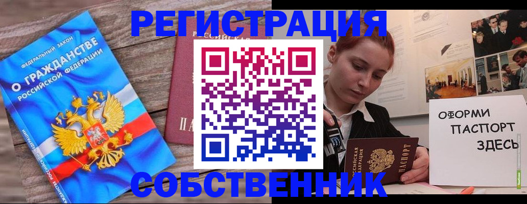 миграционный учет в Судаке